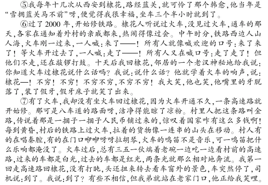 中考冲刺丨语文专项,分类练习2 第2张