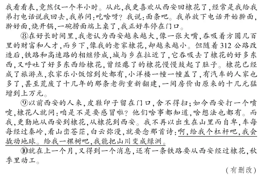 中考冲刺丨语文专项,分类练习2 第3张