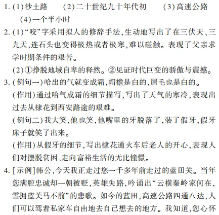 中考冲刺丨语文专项,分类练习2 第5张