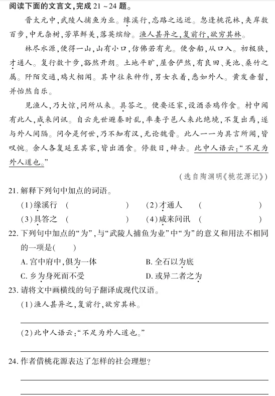 中考冲刺丨语文专项,分类练习2 第7张