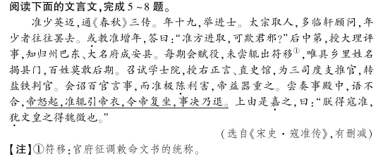 中考冲刺丨语文专项,分类练习2 第9张