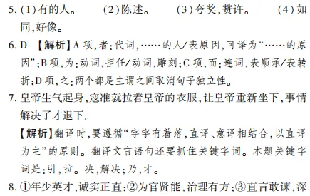 中考冲刺丨语文专项,分类练习2 第11张