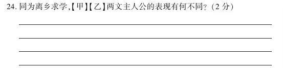 中考冲刺丨语文专项,分类练习2 第14张