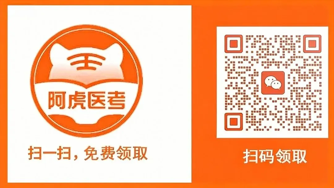 考前必做,医学高级职称计算机化考试(机考)模拟 第5张