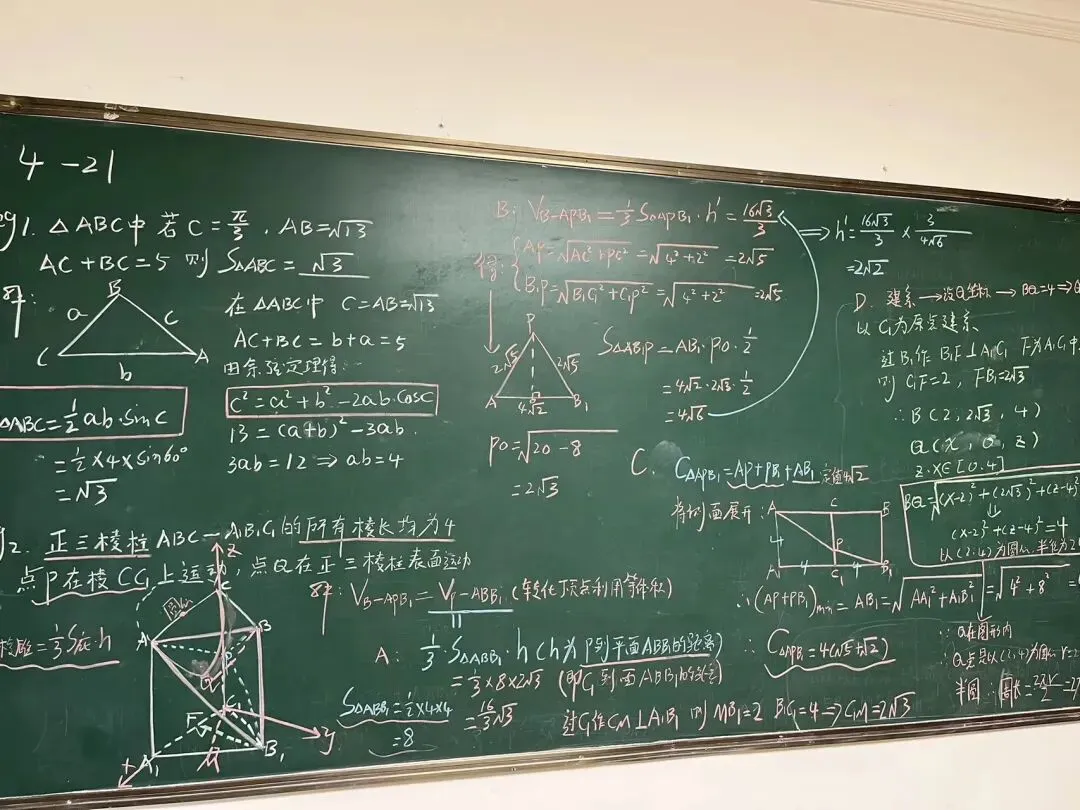 高三数学模拟考试典例解析 第3张