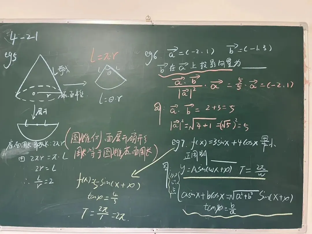 高三数学模拟考试典例解析 第5张