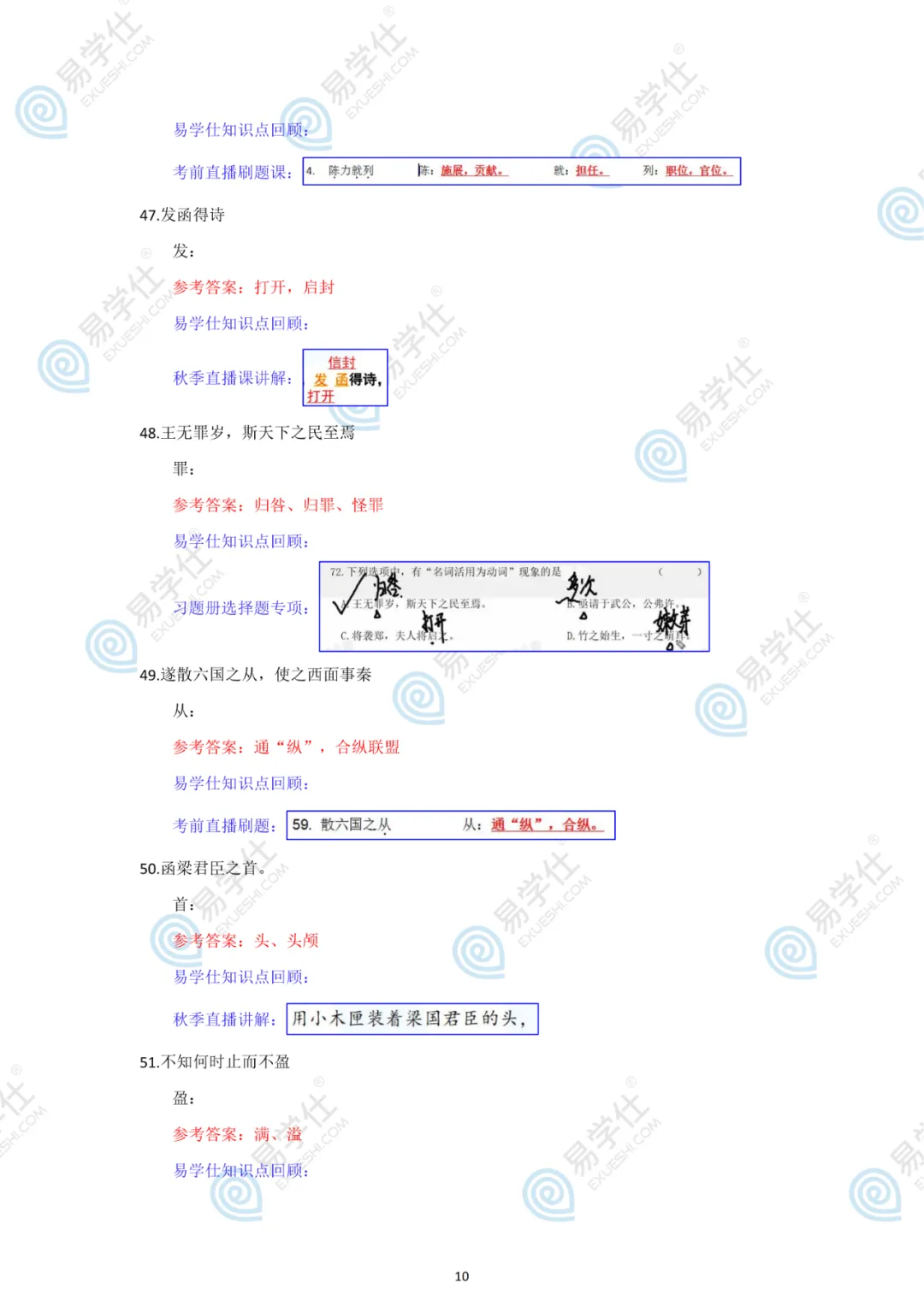 原题再现 | 陕西专升本2026语文真题对比 第10张