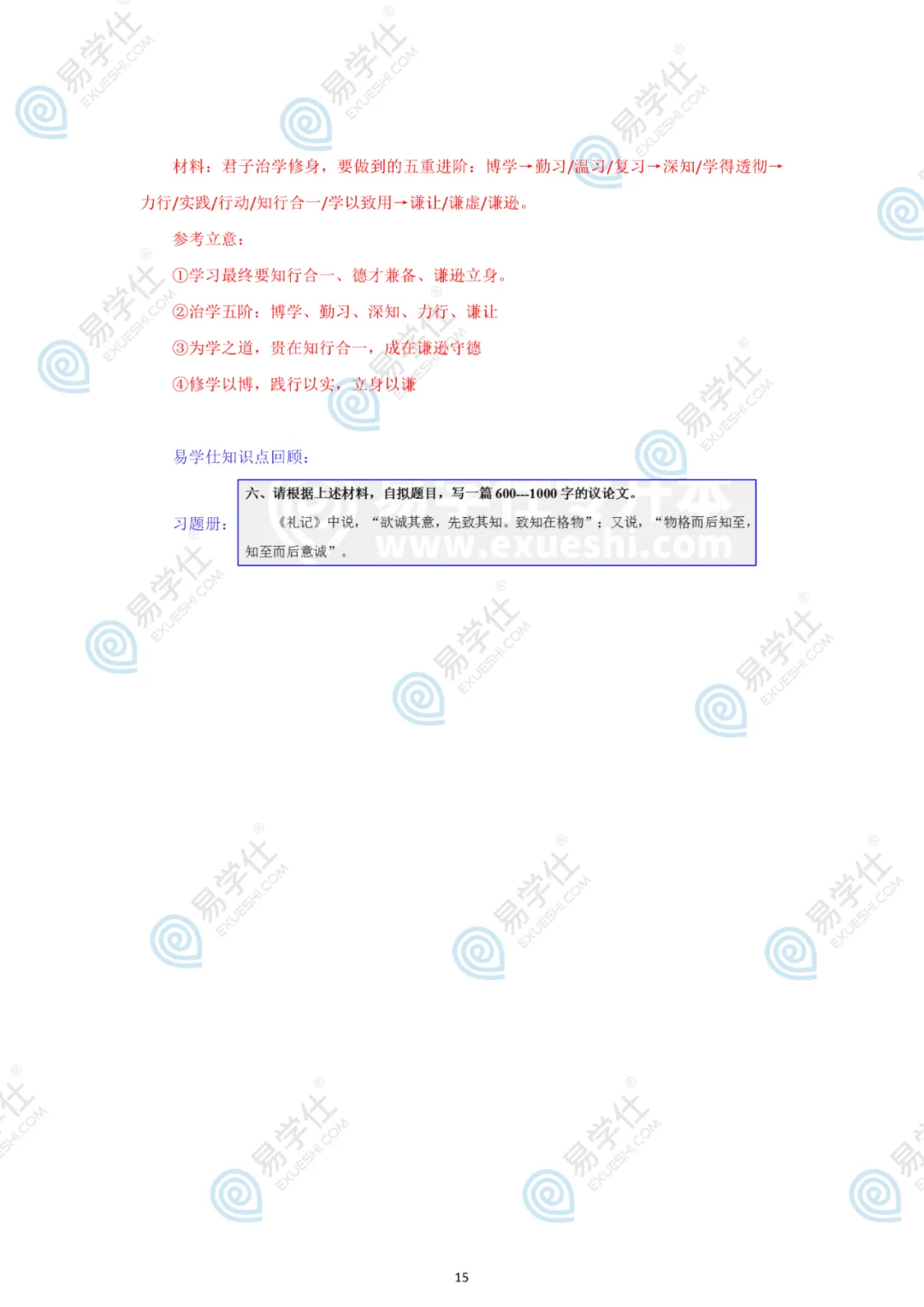原题再现 | 陕西专升本2026语文真题对比 第15张