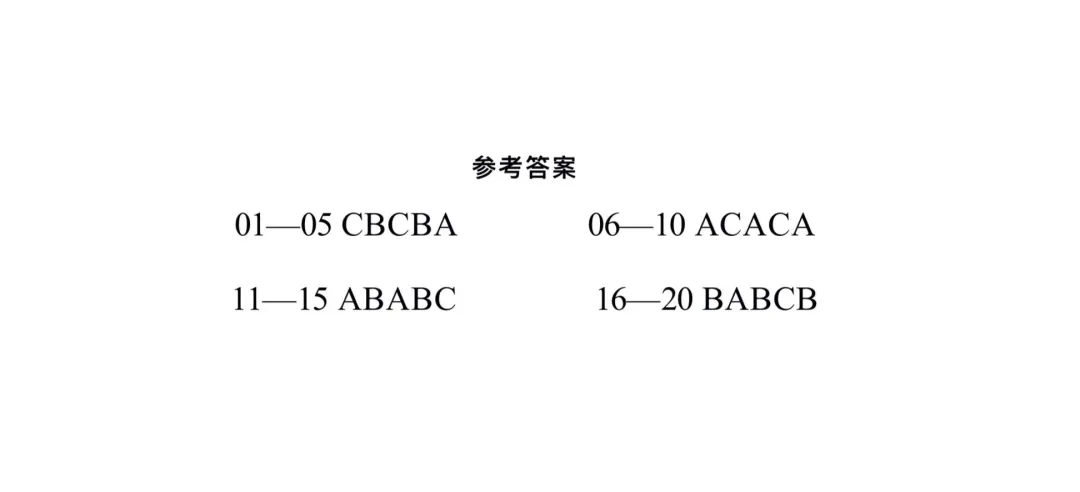 2026年1月高考听力真题音频(高清)及试题 第10张