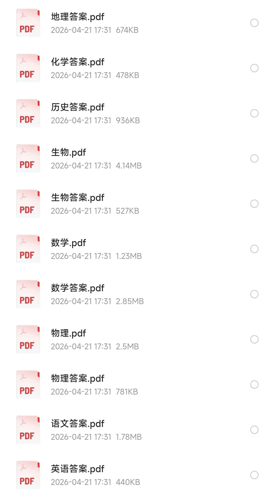 【肇庆三模】肇庆市2026届高三第三次模拟考试及参考答案 第1张