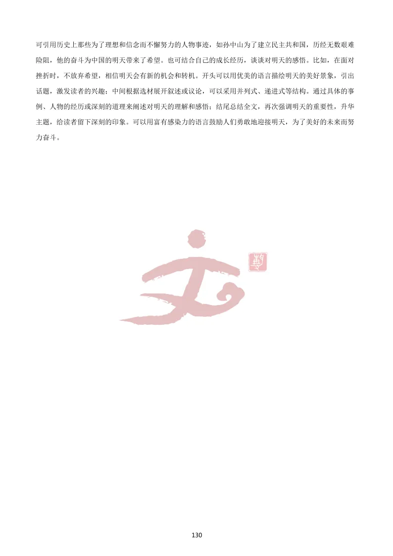 【初三 三模】2025九年级语文三模真题及解析汇总! 第13张