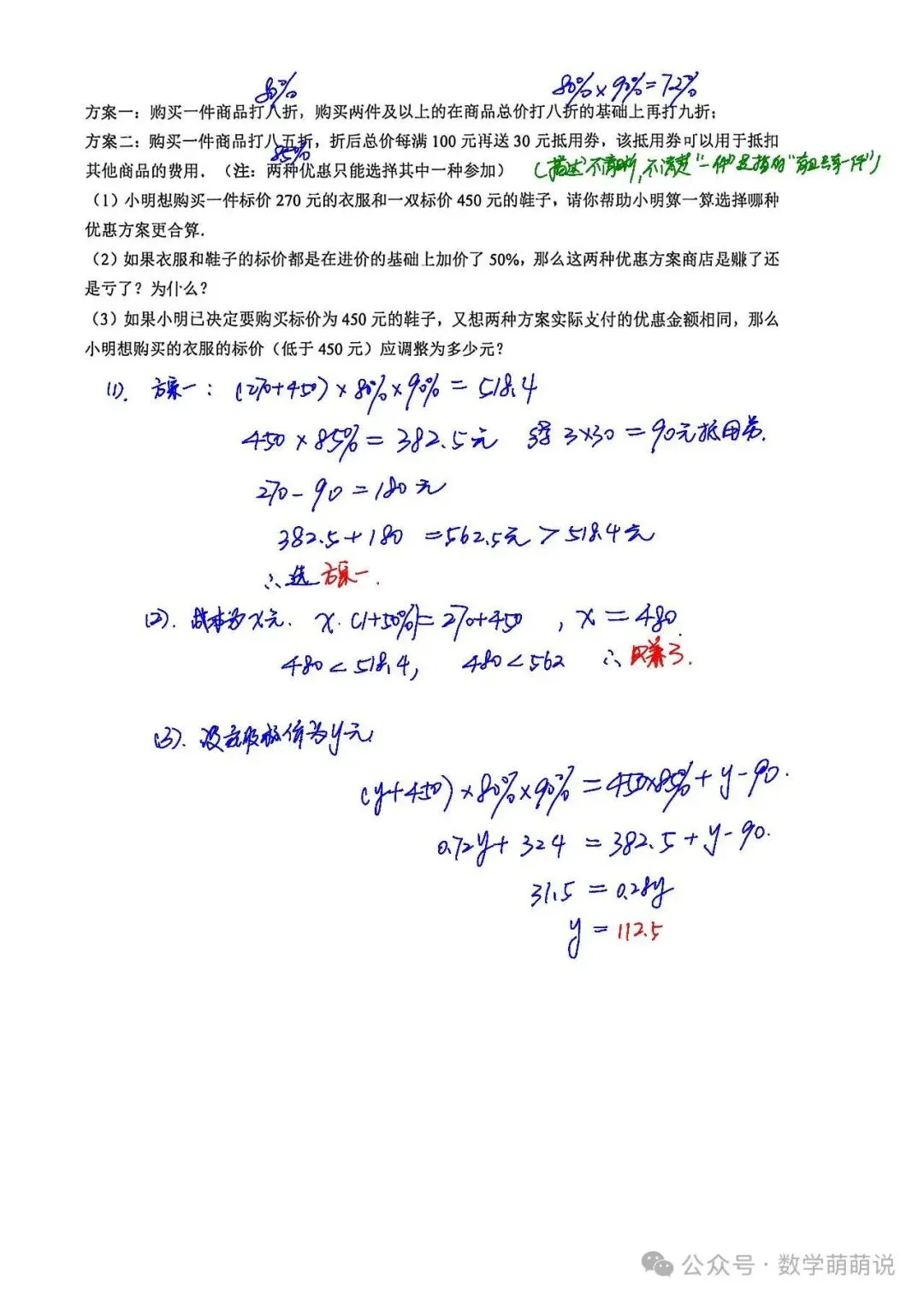 松江区2026年六、七年级期中考试试卷解析 第5张