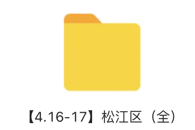 2026届上海初三二模试卷汇总 含答案分享【陆续更新中...】 第2张