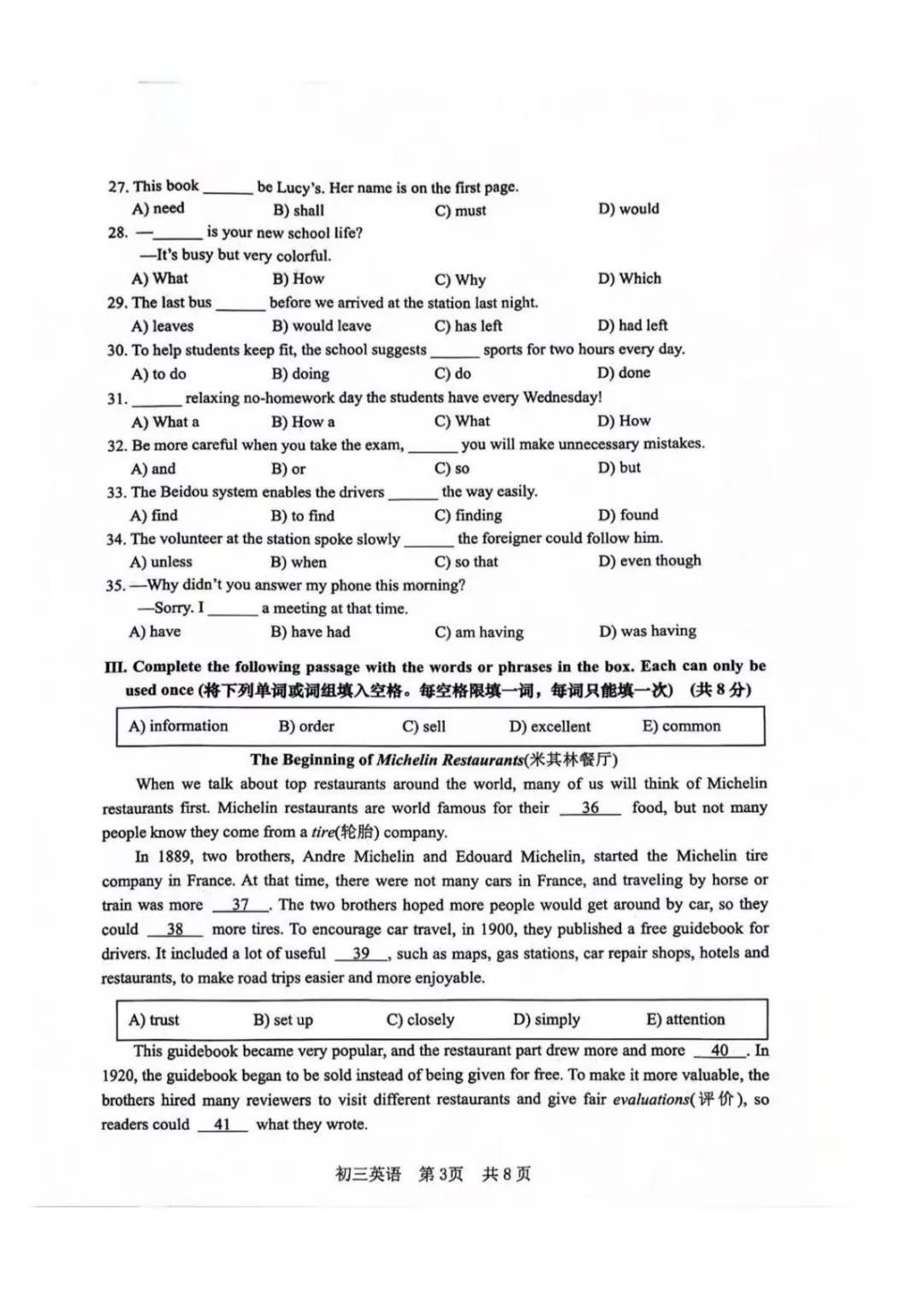 2026届上海初三二模试卷汇总 含答案分享【陆续更新中...】 第8张