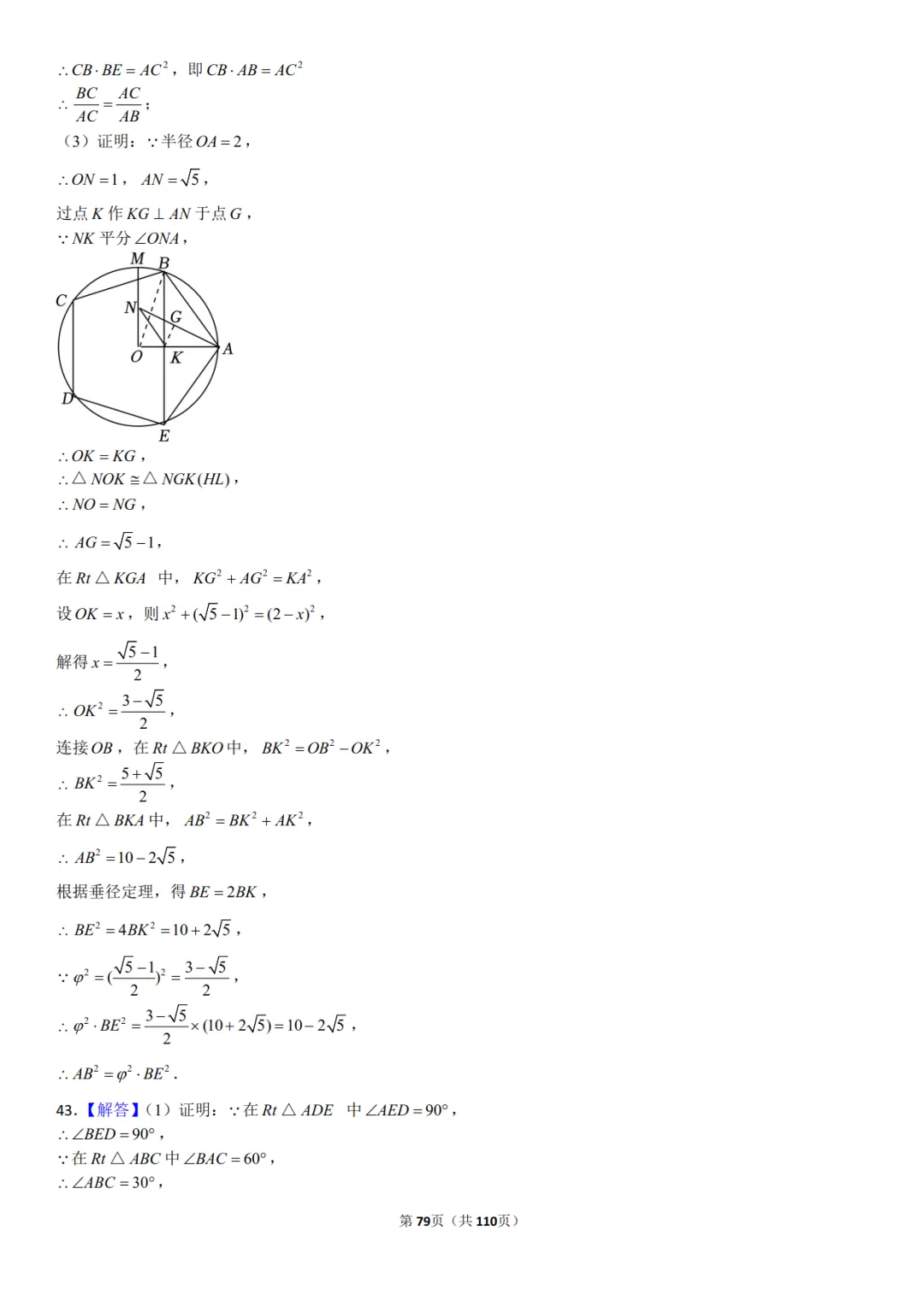 2026《中考数学•压轴题》八大类型(60题) 第10张