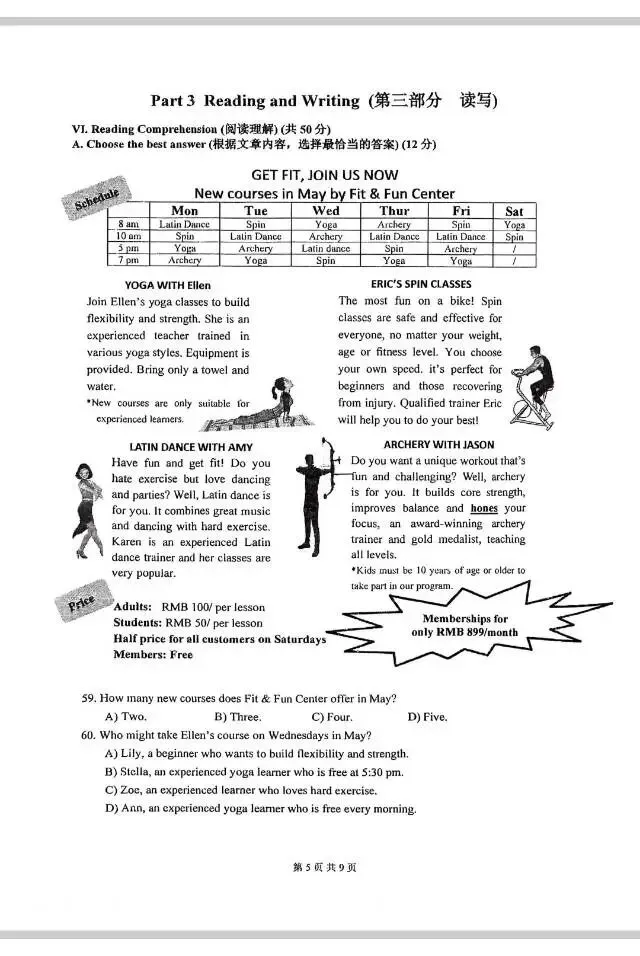 2026嘉定区初三英语二模试卷及答案 第5张