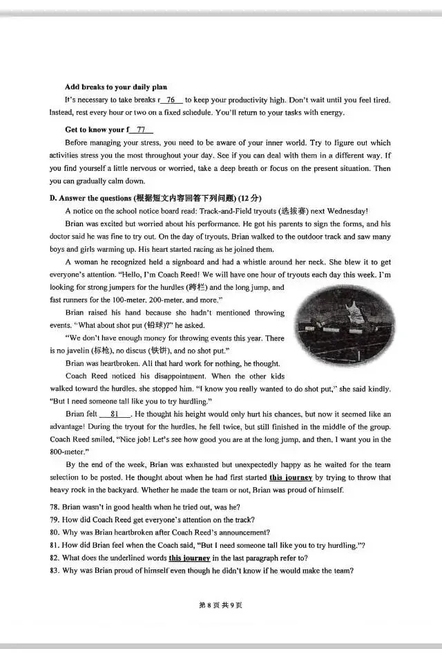 2026嘉定区初三英语二模试卷及答案 第8张