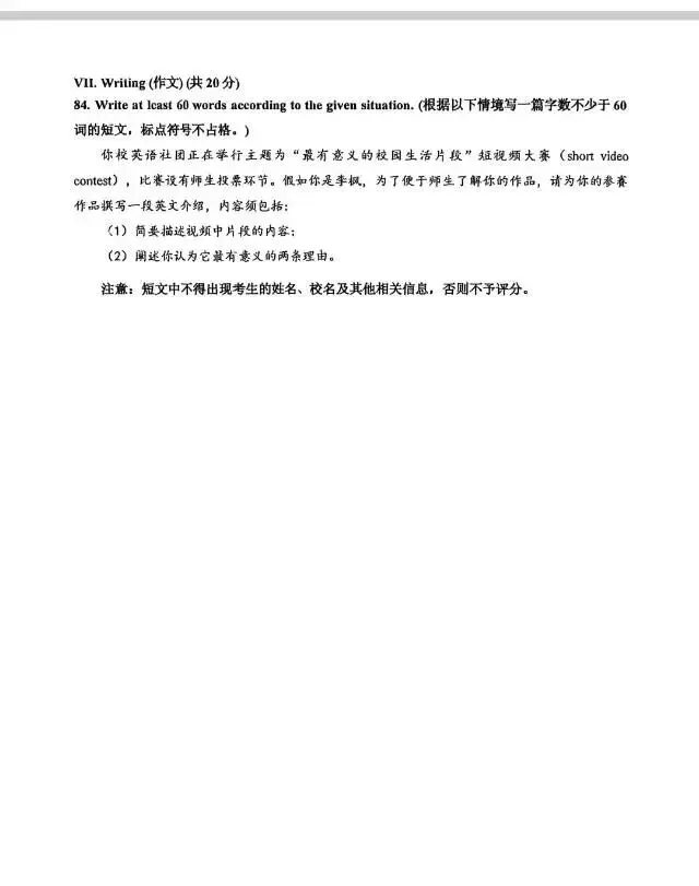 2026嘉定区初三英语二模试卷及答案 第9张