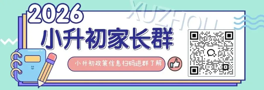 2025六年级各区期中考试试卷及答案 第1张