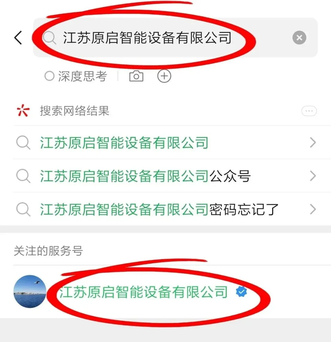 2026年淮安中考体育成绩查询! 第2张