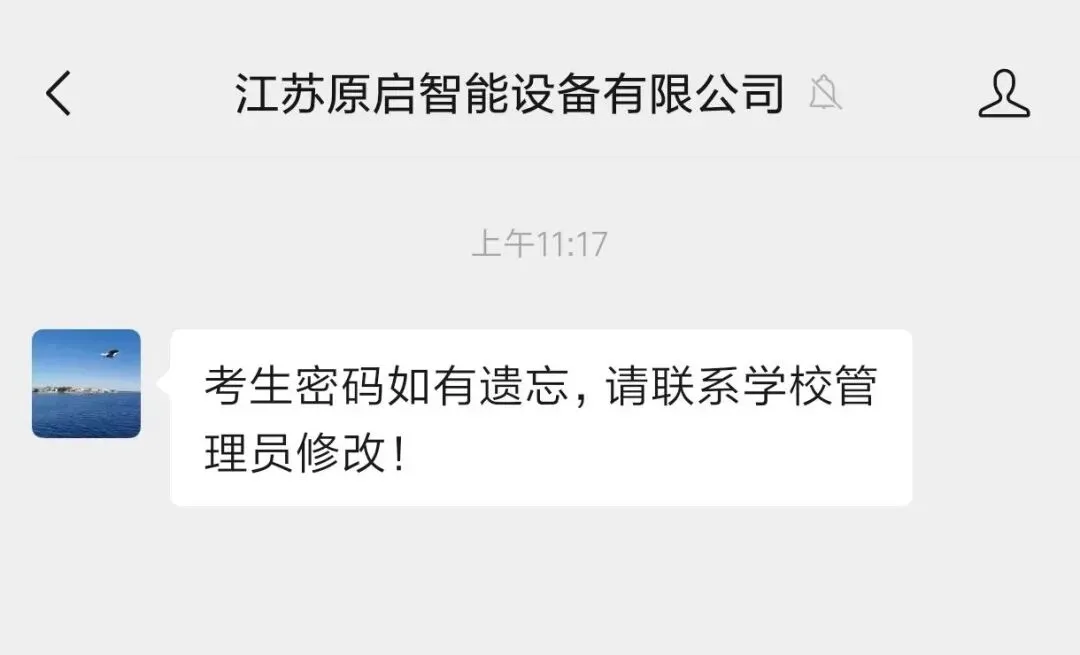 2026年淮安中考体育成绩查询! 第3张