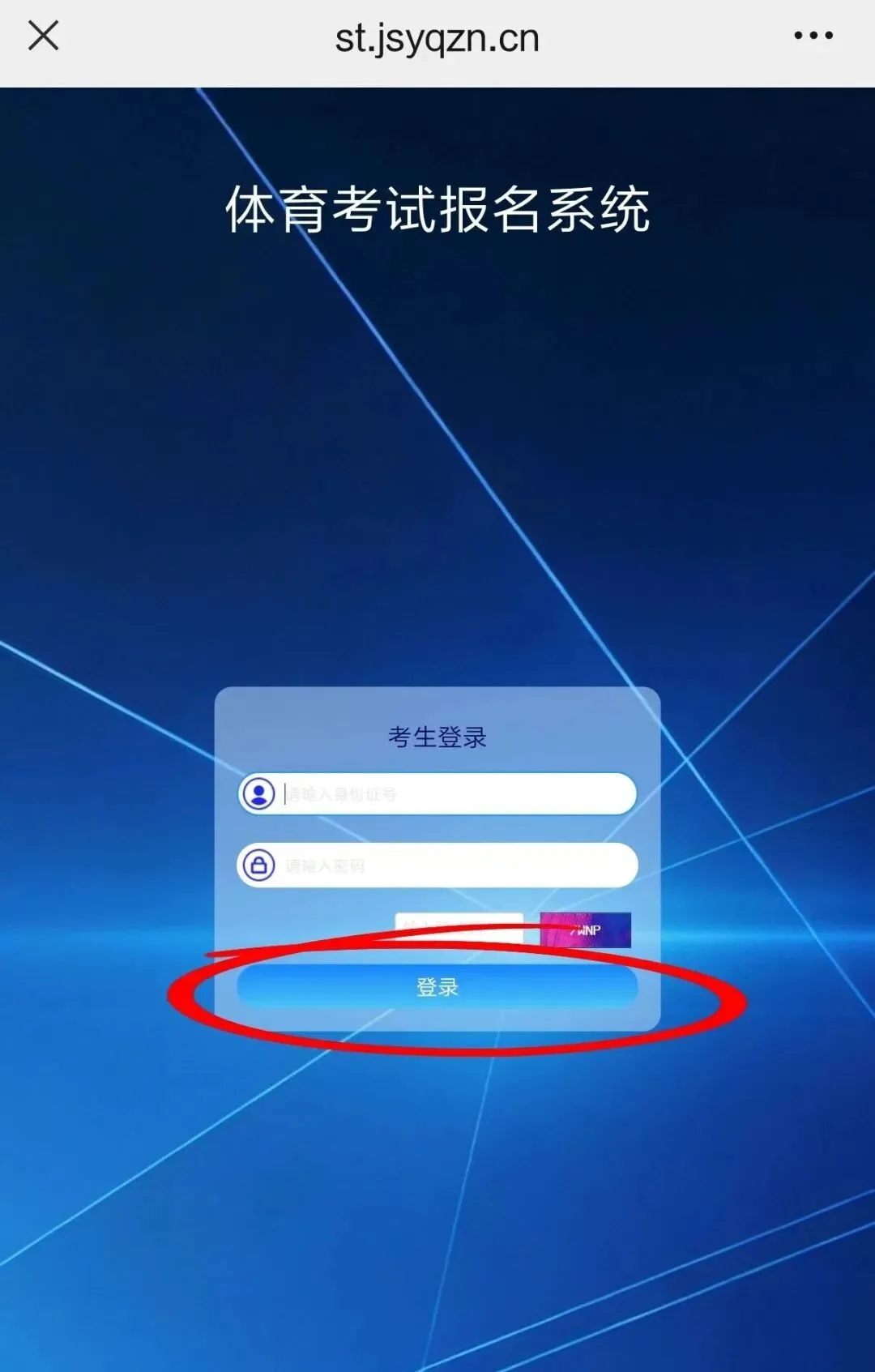 2026年淮安中考体育成绩查询! 第5张