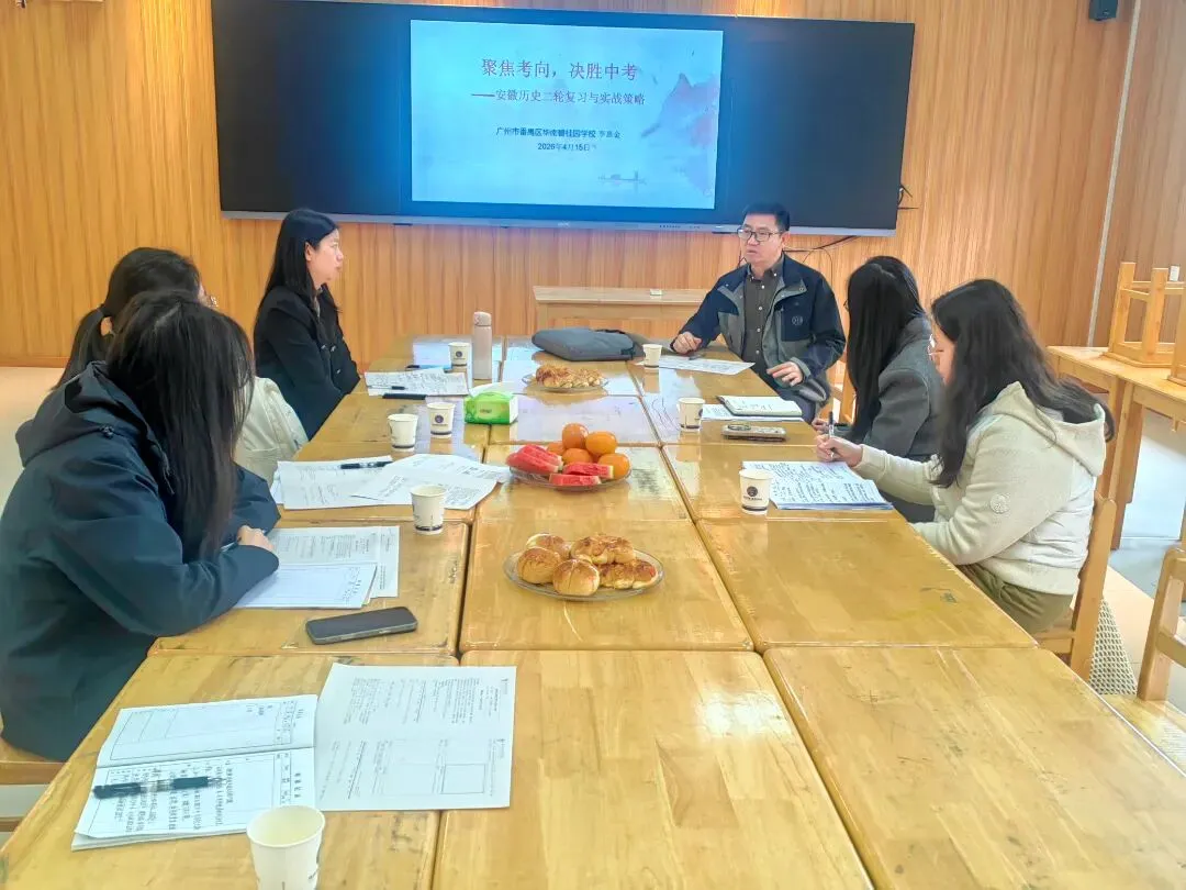 精准教研,赢在中考 | 初中道法历史教研活动圆满收官 第25张