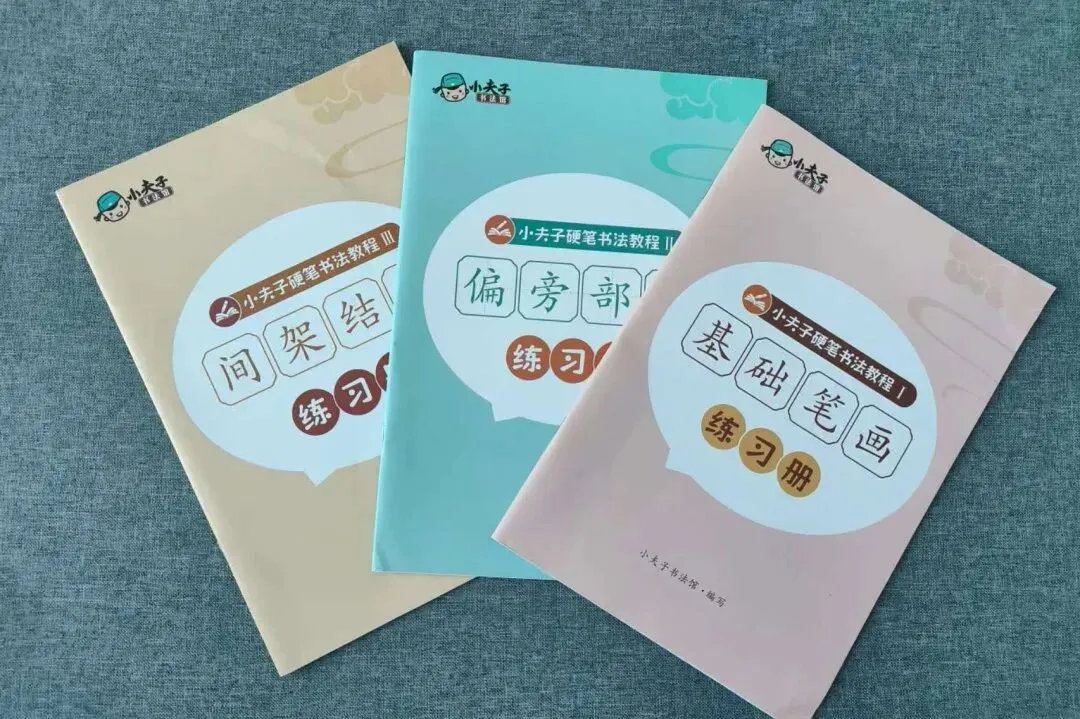 别让 “字丑”成为孩子藏在试卷里的隐形短板 第16张