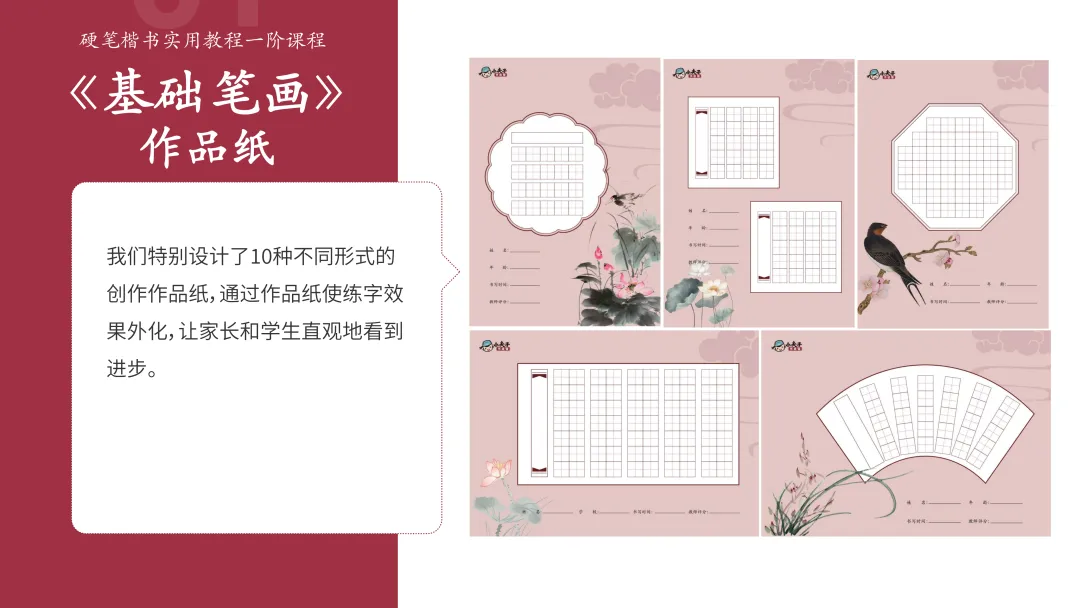 别让 “字丑”成为孩子藏在试卷里的隐形短板 第18张