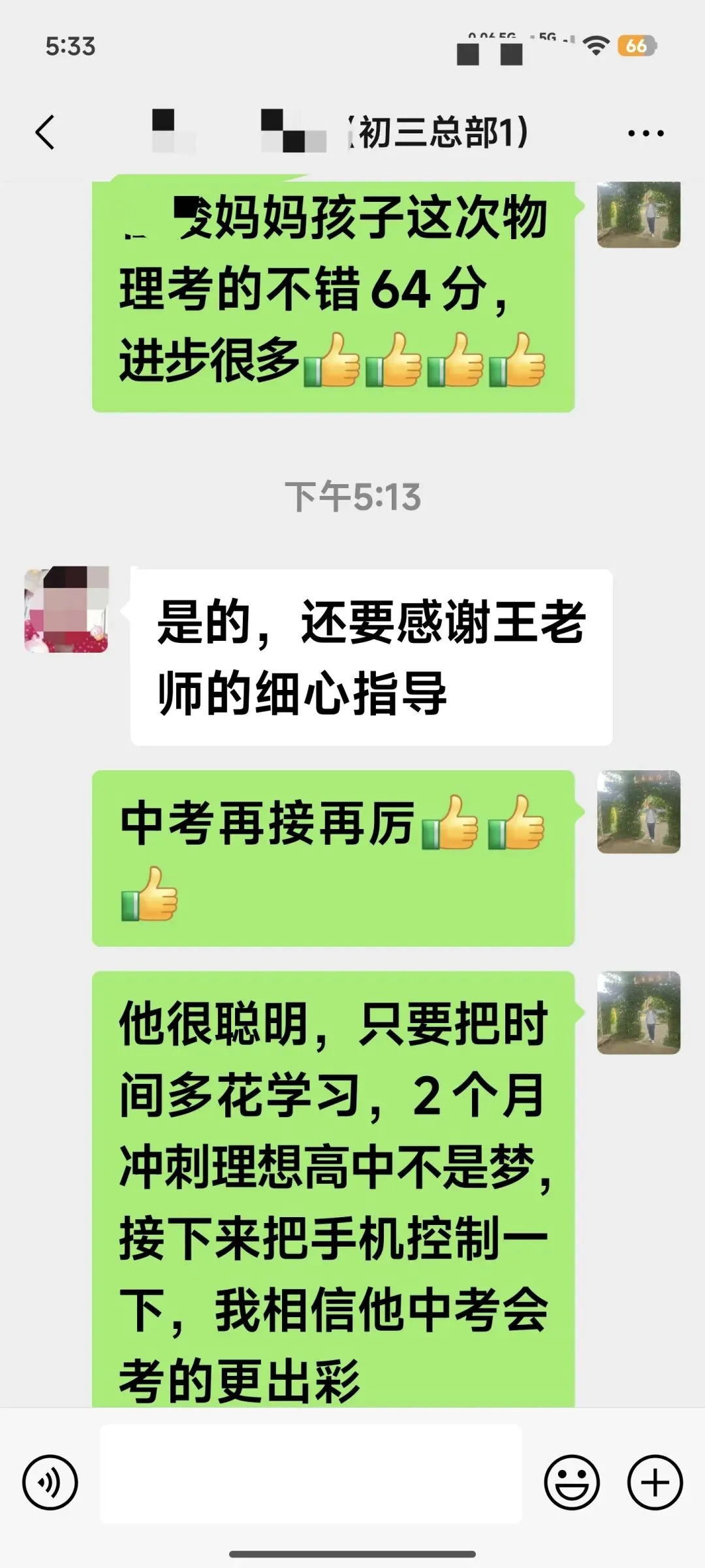 中考物理想逆袭?找九州总部王老师,轻松高效拿高分! 第2张