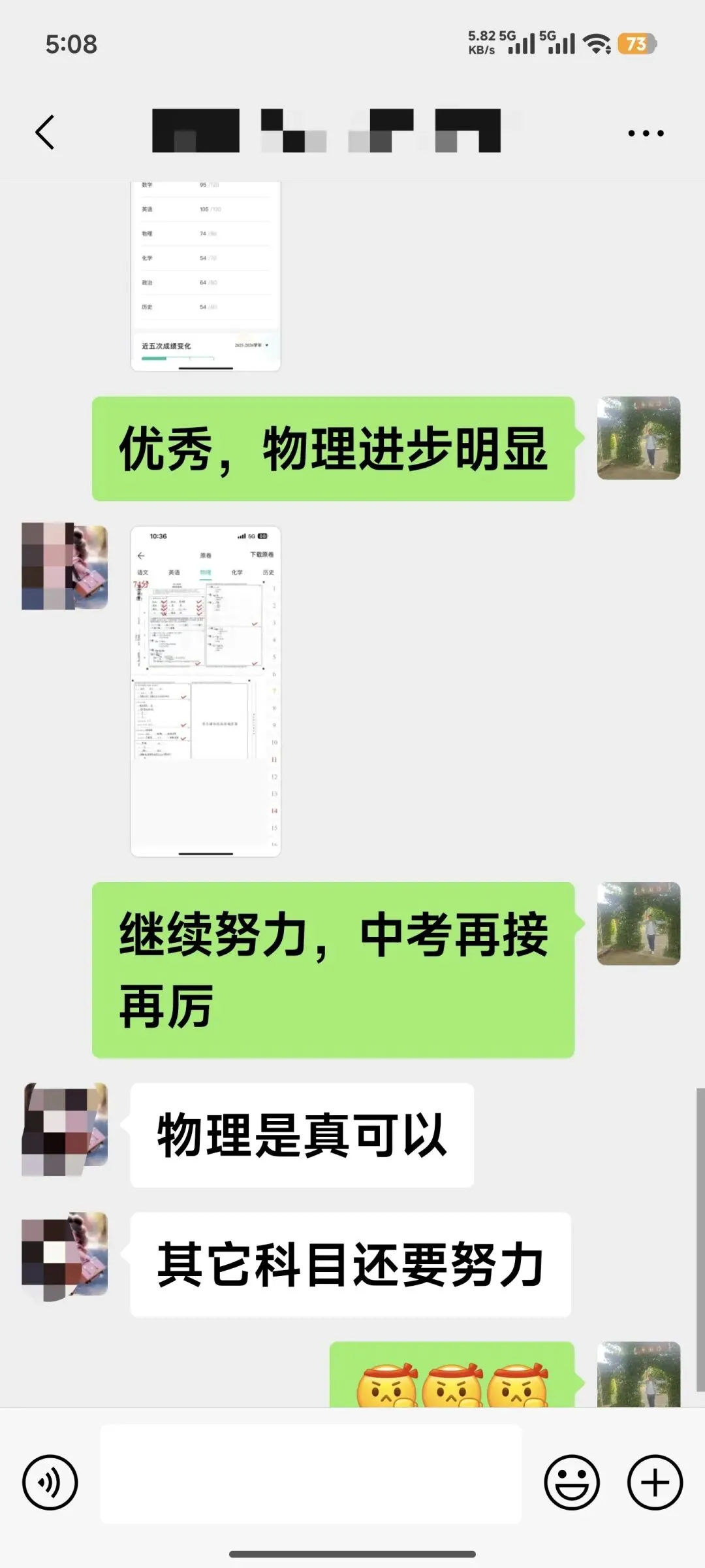 中考物理想逆袭?找九州总部王老师,轻松高效拿高分! 第3张