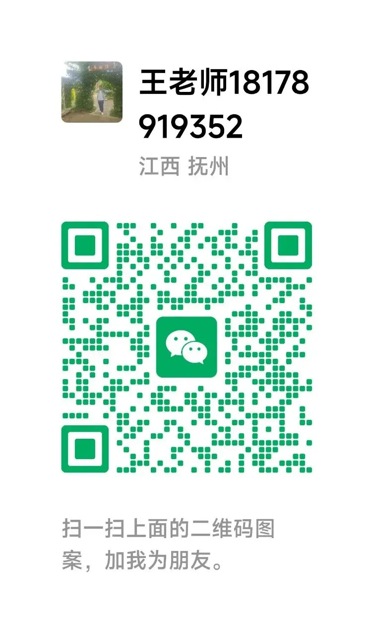 中考物理想逆袭?找九州总部王老师,轻松高效拿高分! 第4张