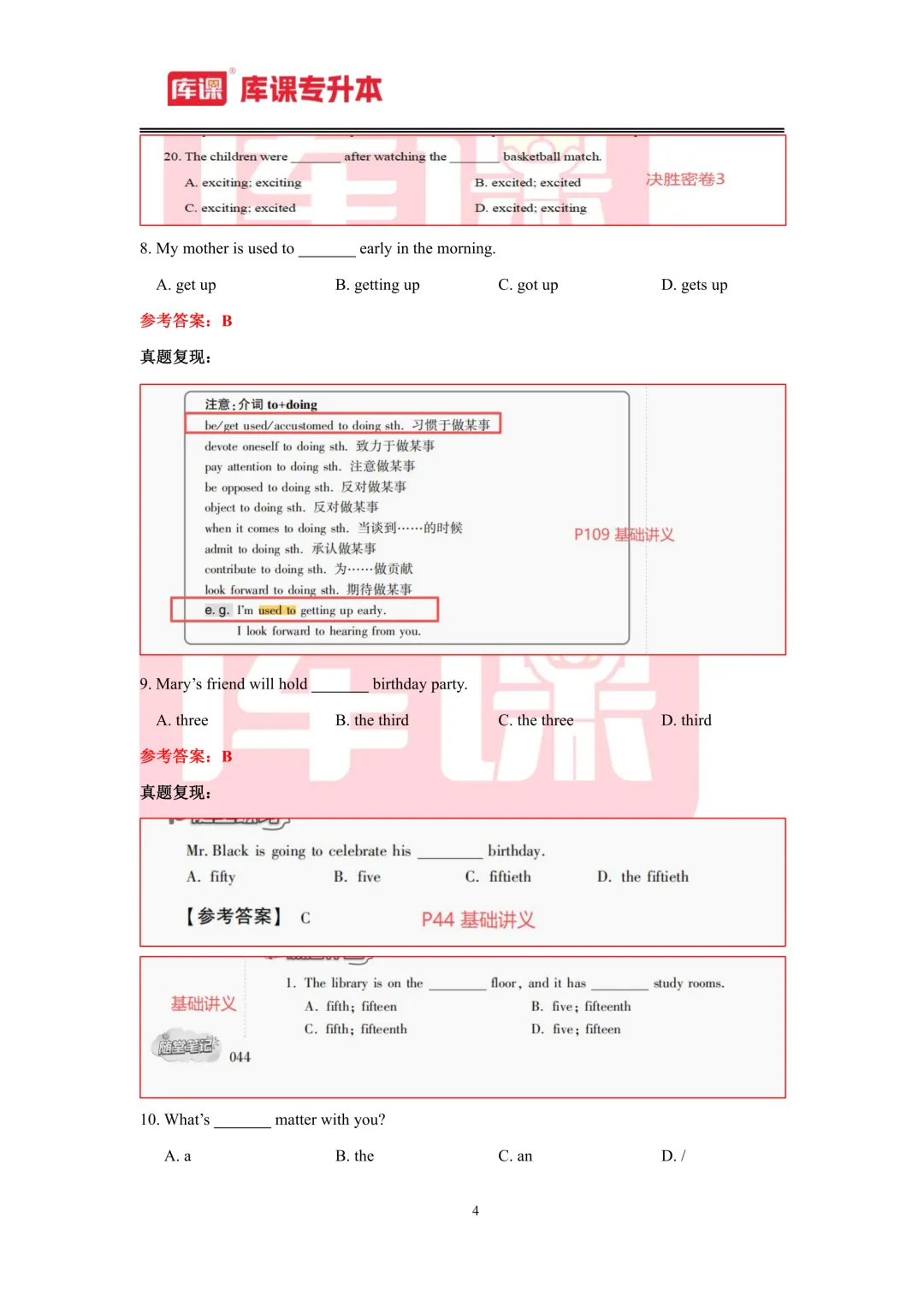 2026年内蒙古专升本【英语】考试真题汇总(回忆版复现) 第5张
