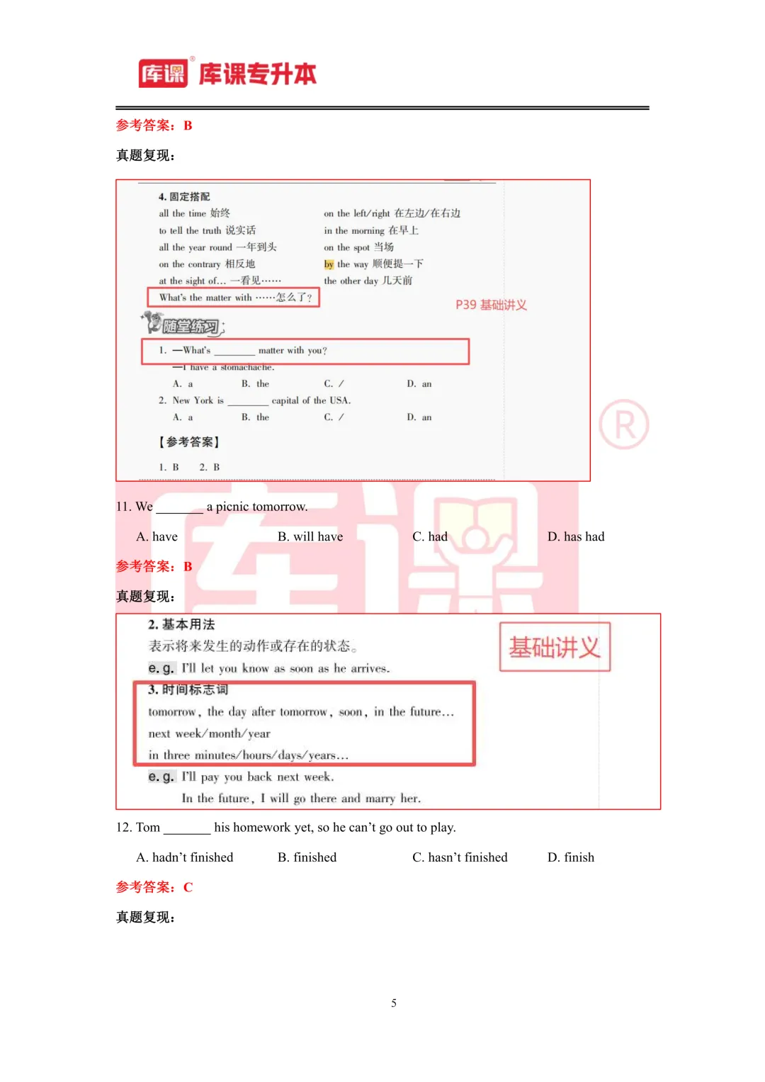 2026年内蒙古专升本【英语】考试真题汇总(回忆版复现) 第6张