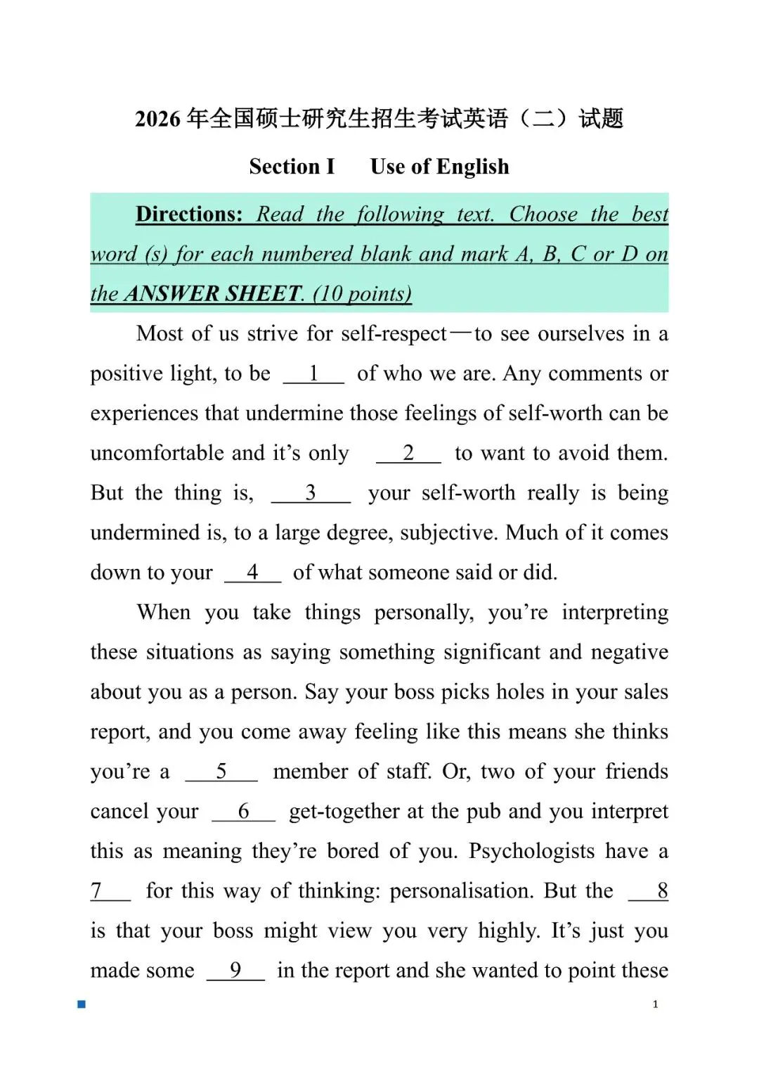 考研英语二历年真题及答案解析PDF电子版(1998-2026年) 第2张