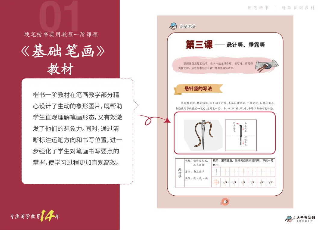 别让 “字丑”成为孩子藏在试卷里的隐形短板 第27张