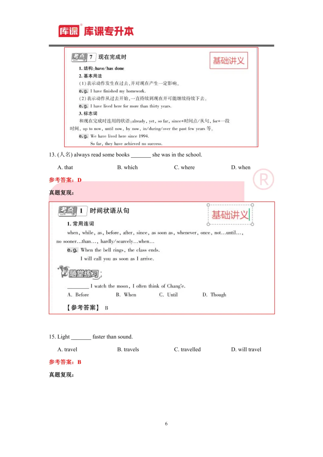2026年内蒙古专升本【英语】考试真题汇总(回忆版复现) 第7张