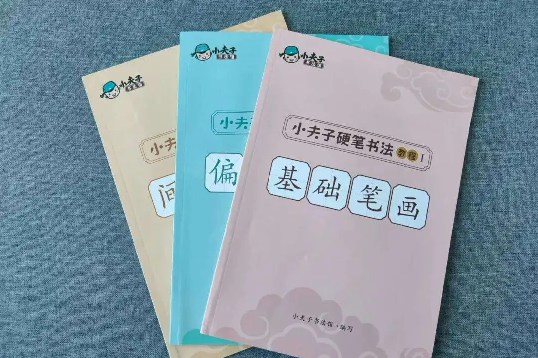 别让 “字丑”成为孩子藏在试卷里的隐形短板 第33张