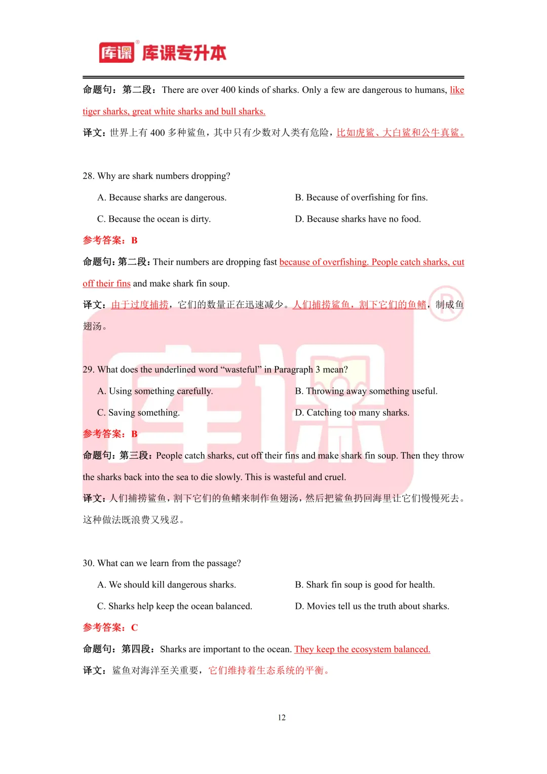 2026年内蒙古专升本【英语】考试真题汇总(回忆版复现) 第13张
