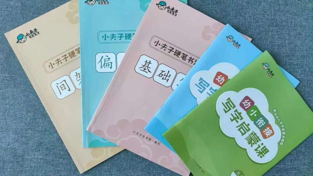 别让 “字丑”成为孩子藏在试卷里的隐形短板 第35张