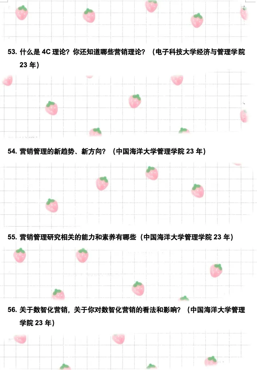 真题更新 | 市场营销笔面试300题 第7张