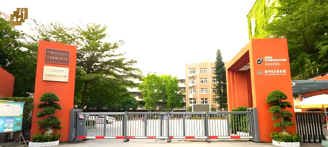 中考择校|深圳市行知职业技术学校2026年招生相关问题解答分享 第1张