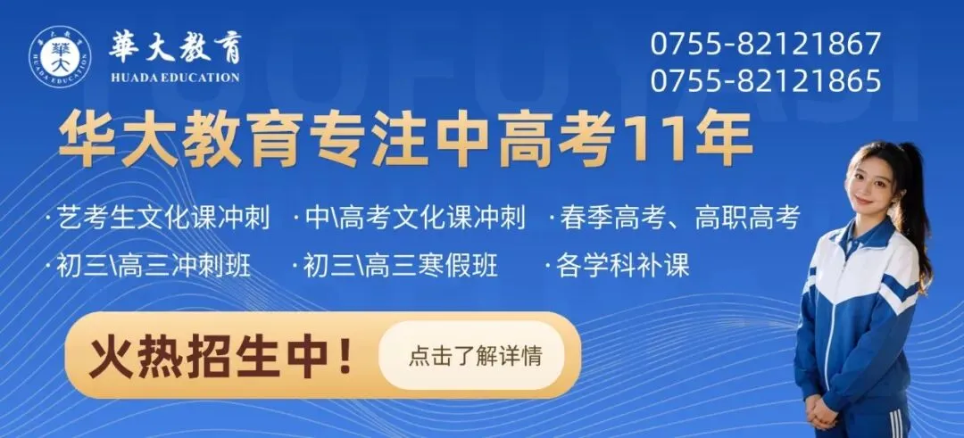 2026深圳中考政策10大关键词!家长必读! 第1张