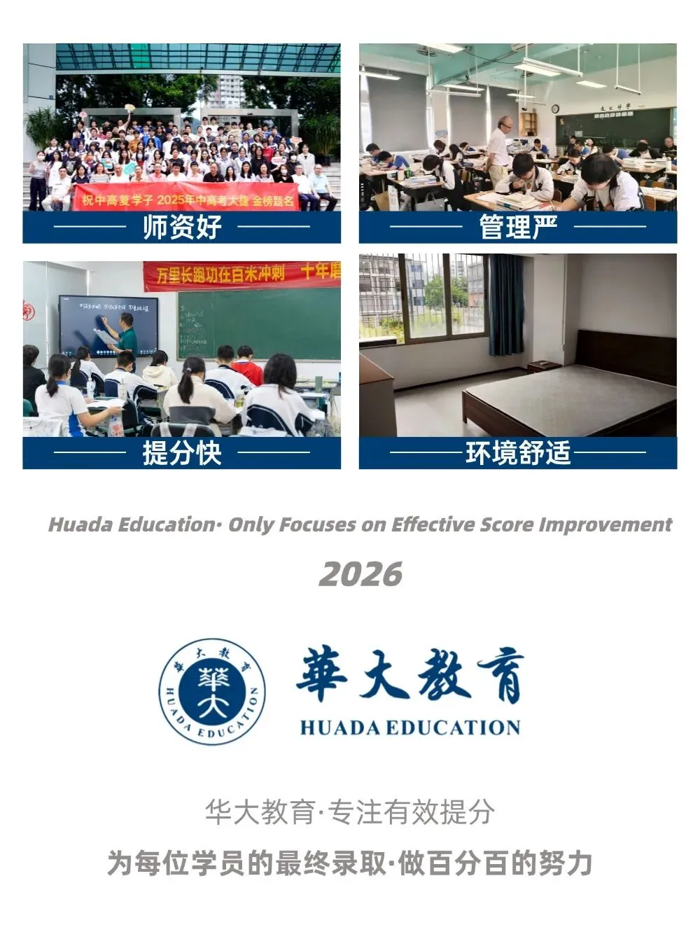 2026深圳中考政策10大关键词!家长必读! 第6张