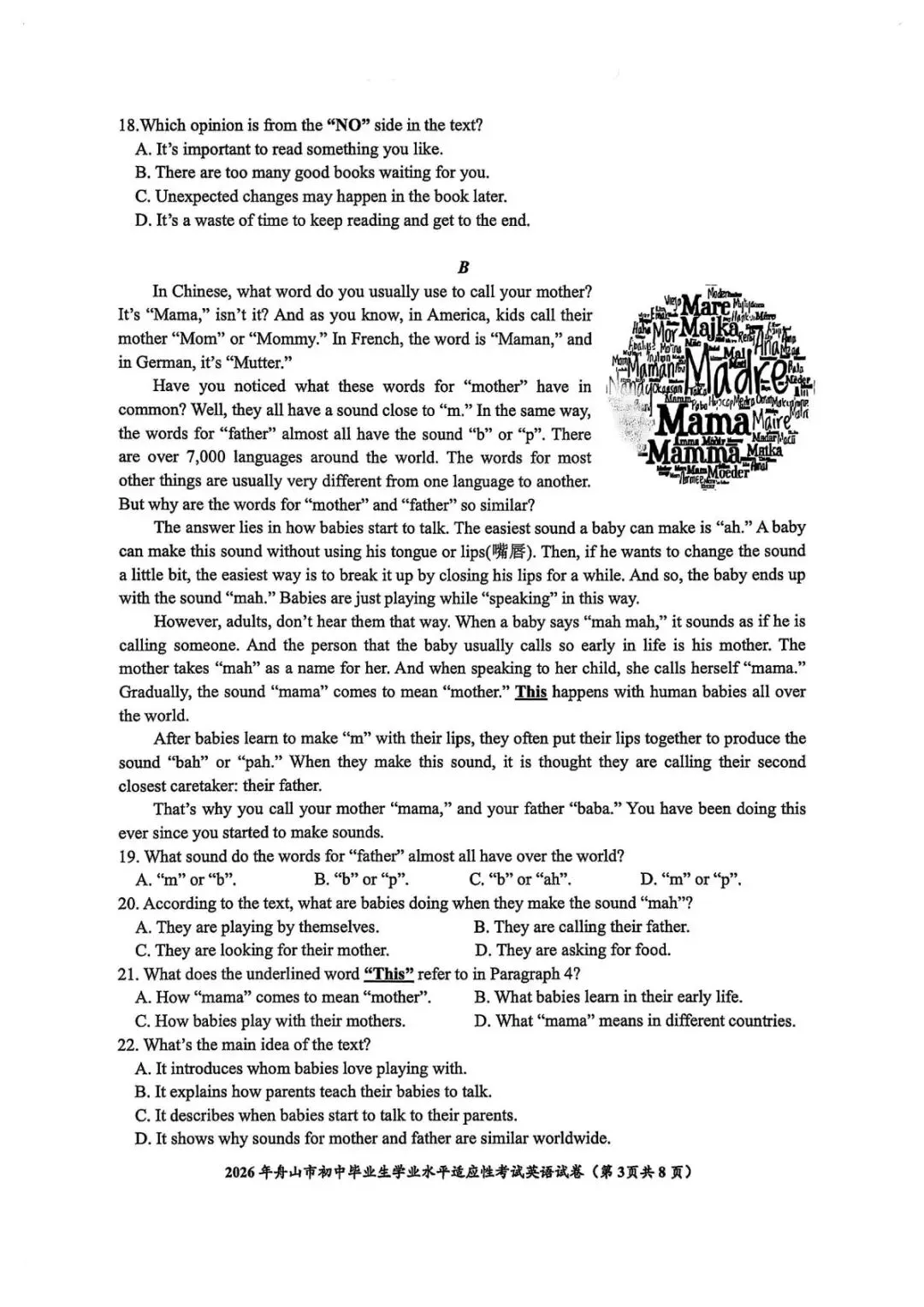 2026年4月浙江省舟山市中考一模英语卷及答案 第3张