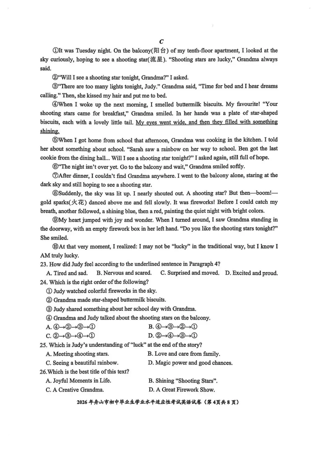 2026年4月浙江省舟山市中考一模英语卷及答案 第4张