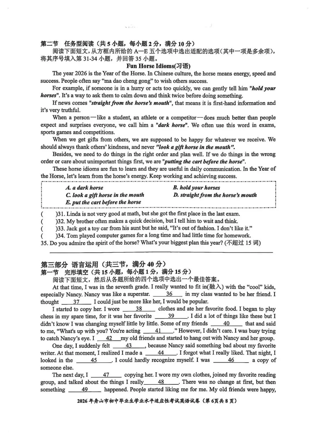 2026年4月浙江省舟山市中考一模英语卷及答案 第6张