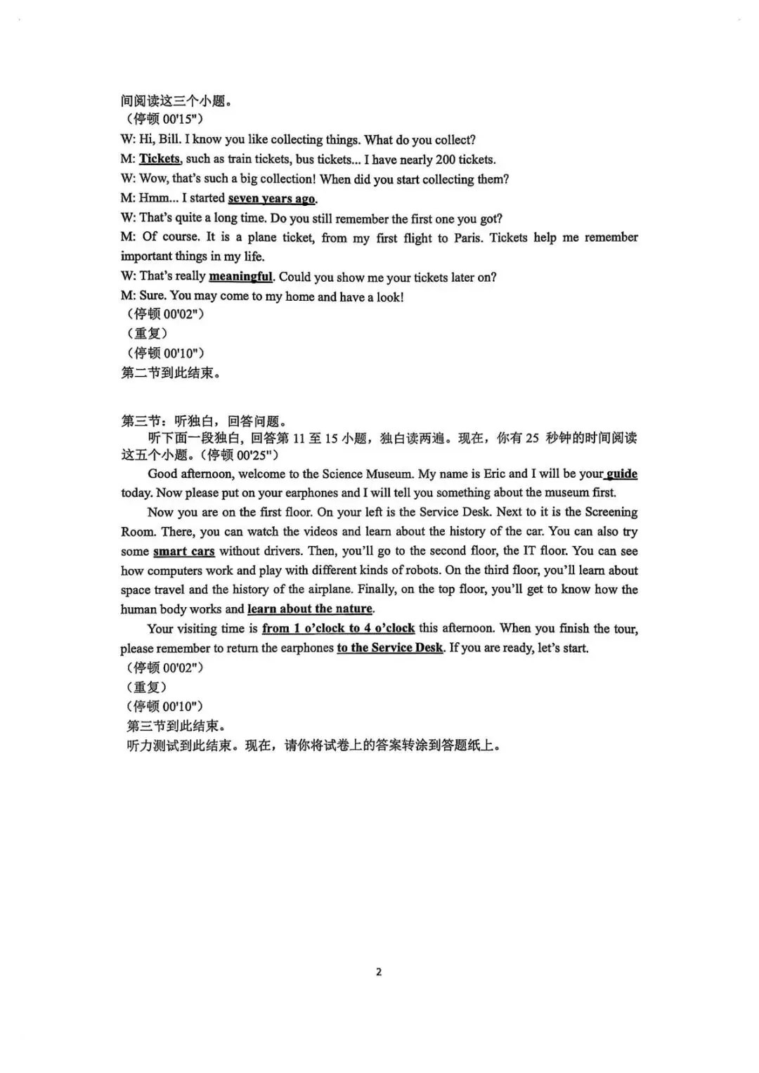 2026年4月浙江省舟山市中考一模英语卷及答案 第10张