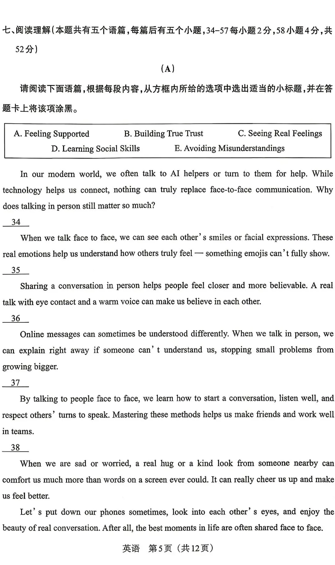 2026山西中考英语适应性训练 第5张