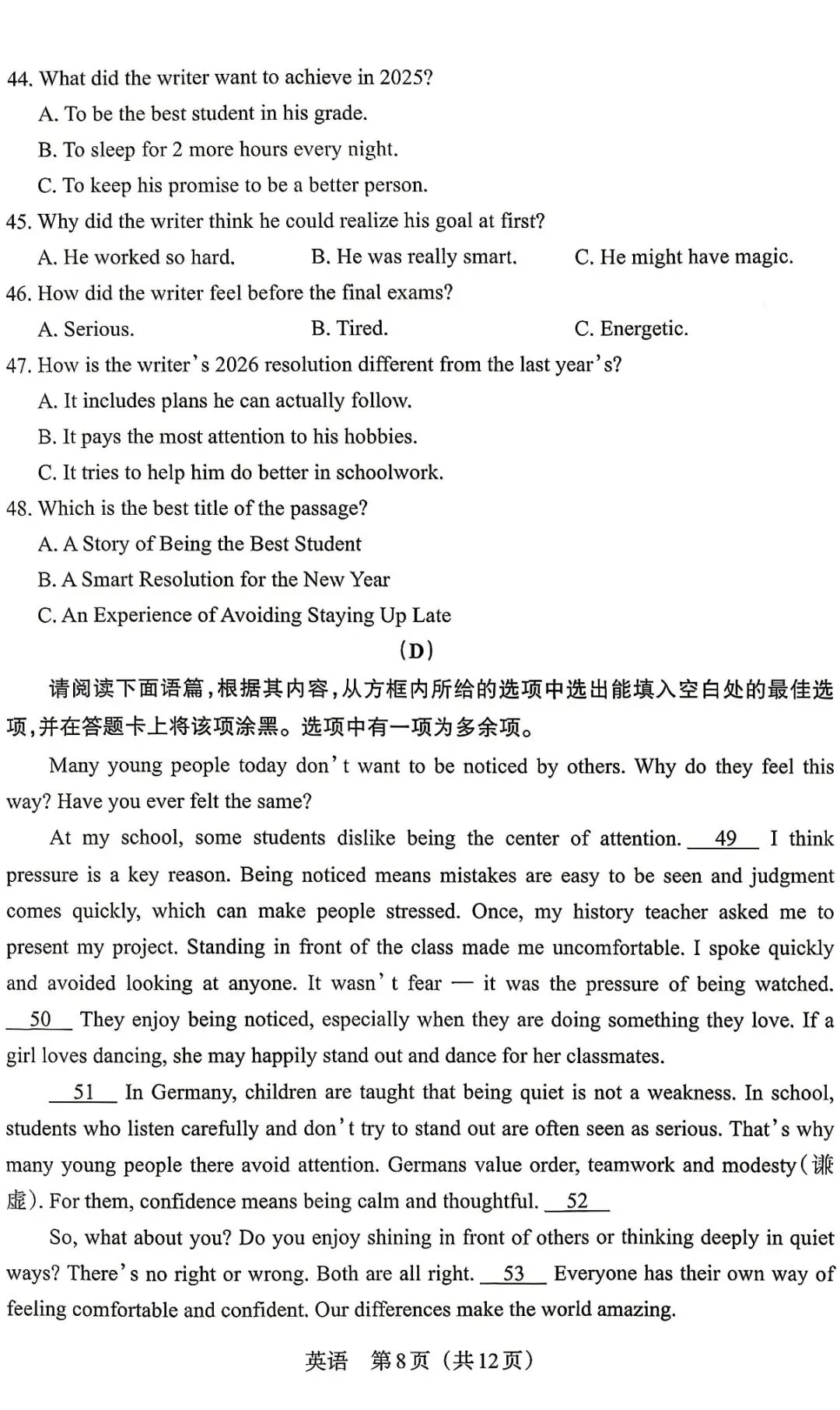 2026山西中考英语适应性训练 第8张